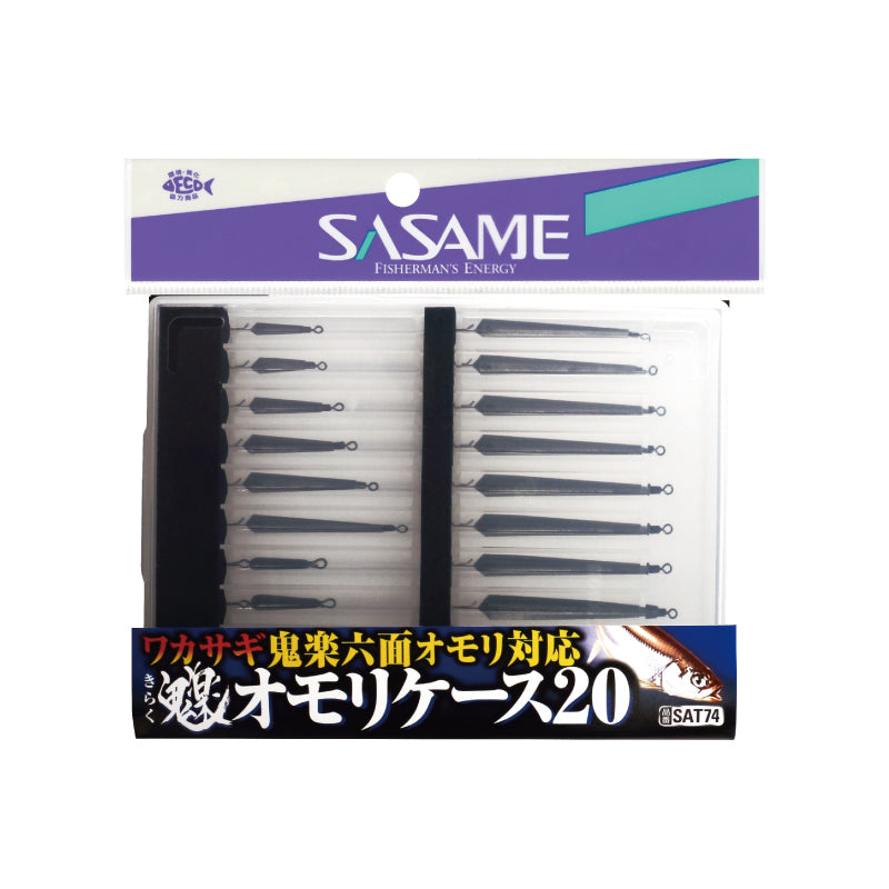 Sasame Sinker Case – Compact tackle box for organizing fishing sinkers