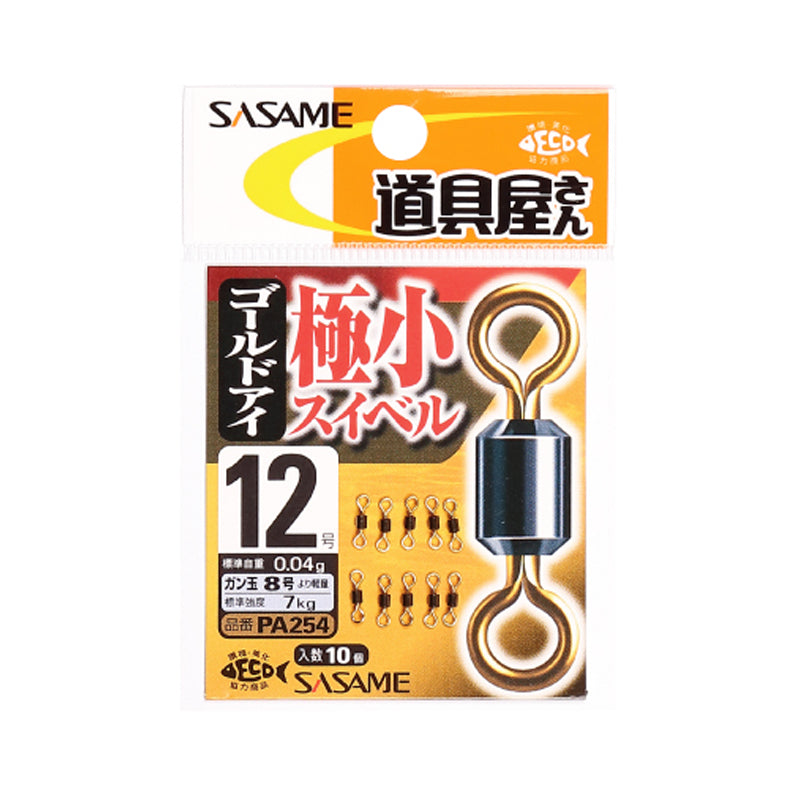 Ultra-small Sasame Gold Eye Swivel – lightweight micro swivel for finesse fishing rigs