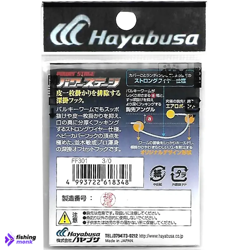 Hayabusa FF301 Worm Hook Power Stage